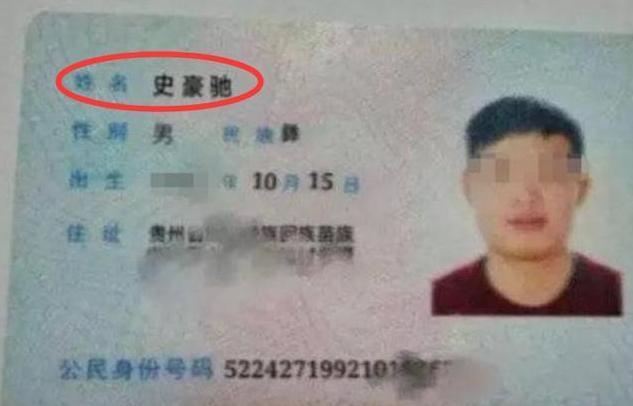 取名|爸爸为女儿取名“仁静”,看上去很文雅,可加上“姓”后闹出笑话