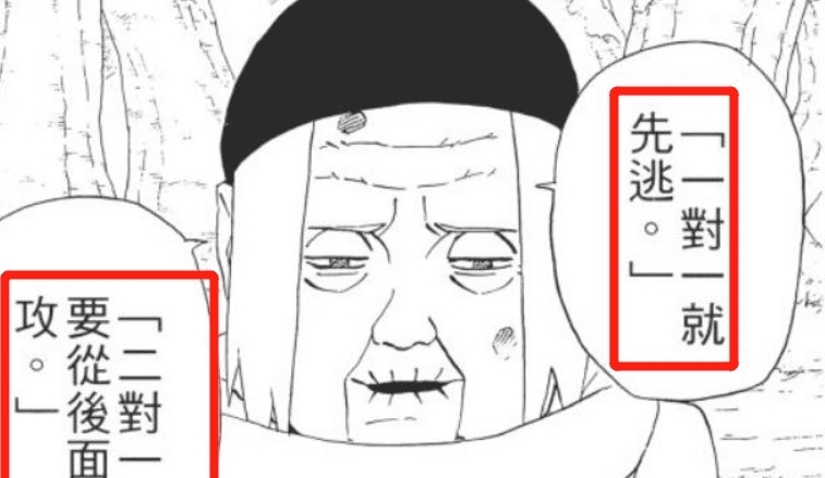 觀察眼|火影忍者：為什么很多人低估了三勾玉的力量，寫輪眼真是BUG嗎？