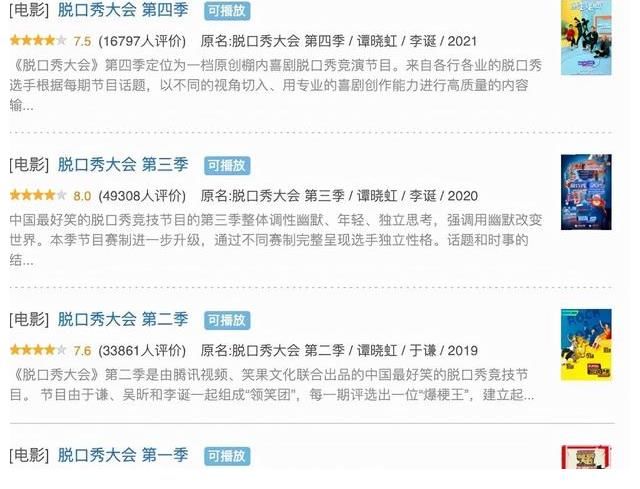 楊笠|即便遺憾二百八，仍是近期最難得的下飯綜