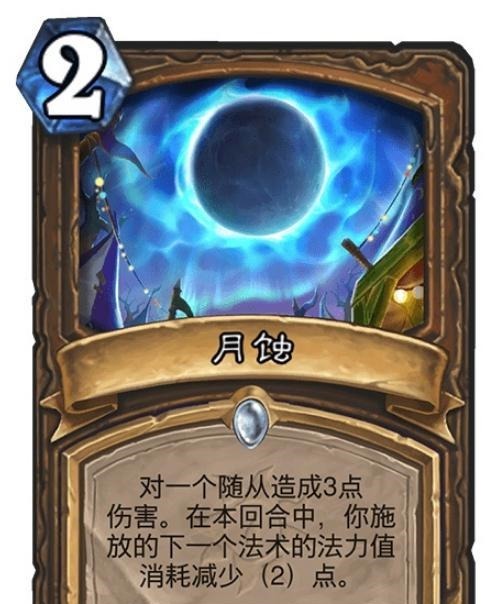马戏团|炉石暗月马戏团新发布橙卡评价与构筑展望！