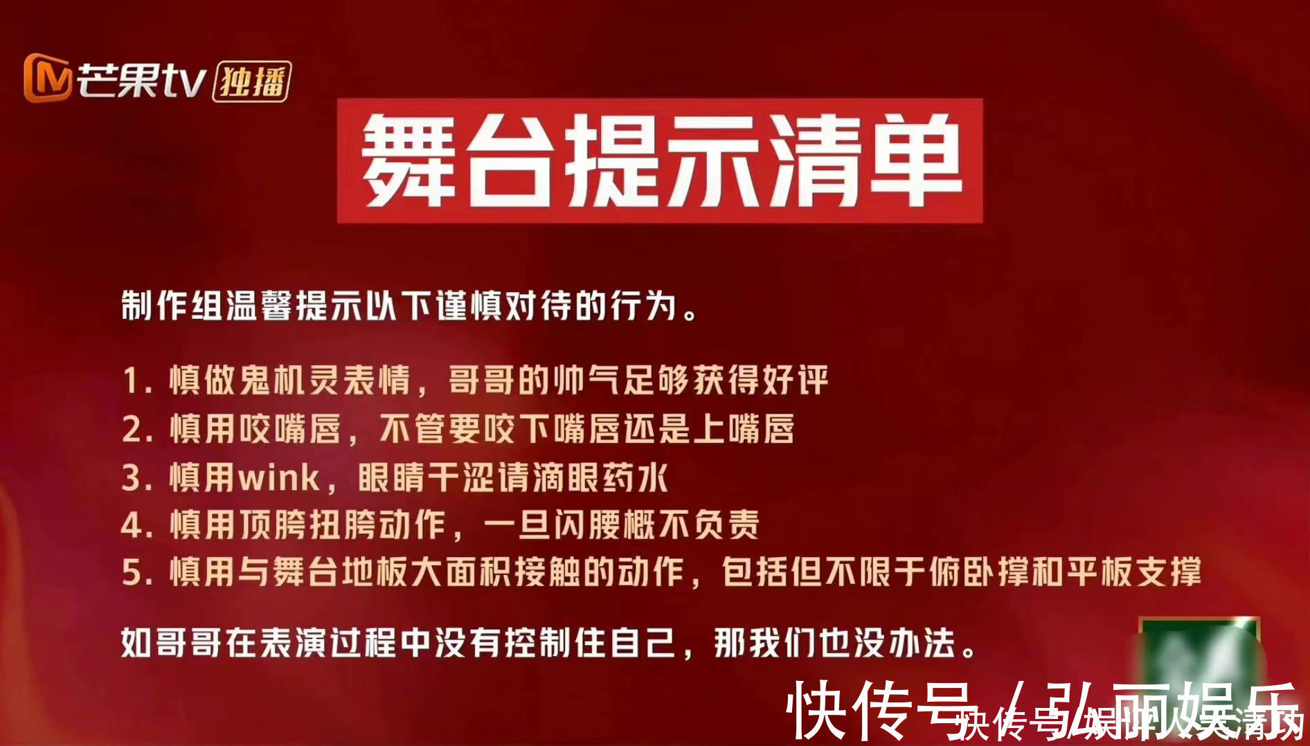 《披荆斩棘的哥哥》力压《街舞4》等综艺夺冠,张艺兴俩节目上榜