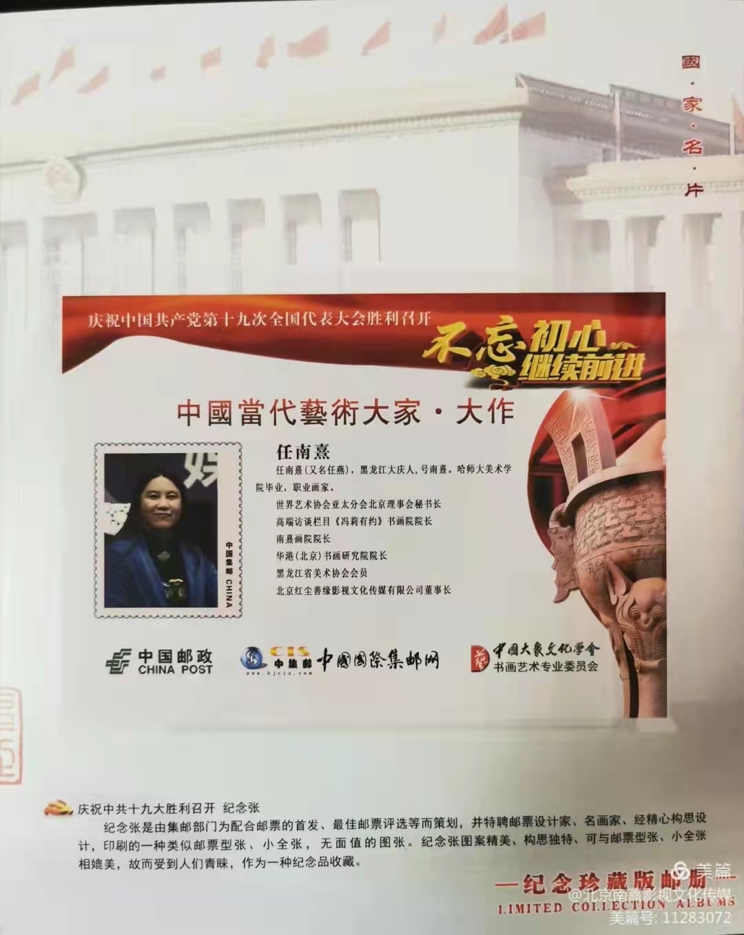 人物画!任南熹绘画:至臻至美的大我呈现