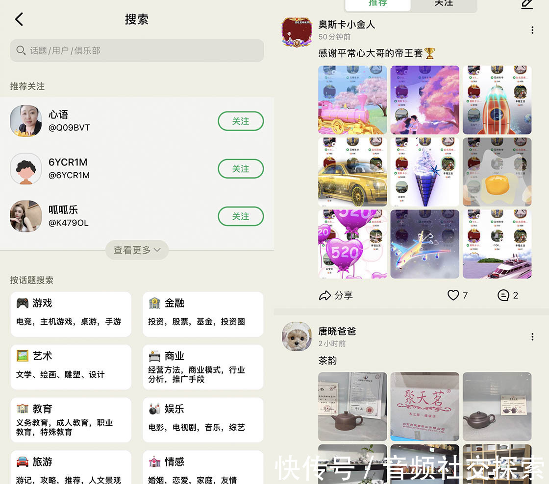 房间|中国版Clubhouse＂秒聊＂使用体验