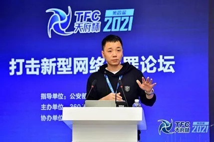 犯罪|合力打击网络犯罪 360政企安全集团专家呼吁警企协作