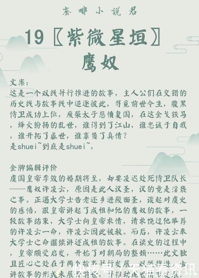 金牌助理&作者|非天夜翔(耽美推文)29部全列表,建议收藏,文荒必看!