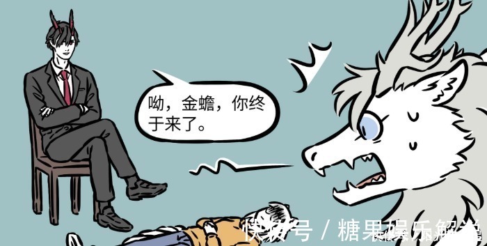 敖烈|非人哉恶龙与敖烈为九月展开战斗,得知他的名字,这2人笑岔气