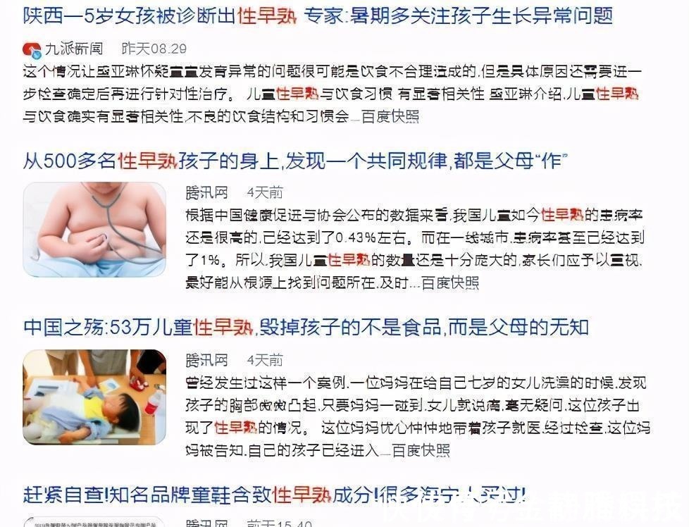 阴毛|几款性早熟的“帮凶”食物,你可能给孩子吃过