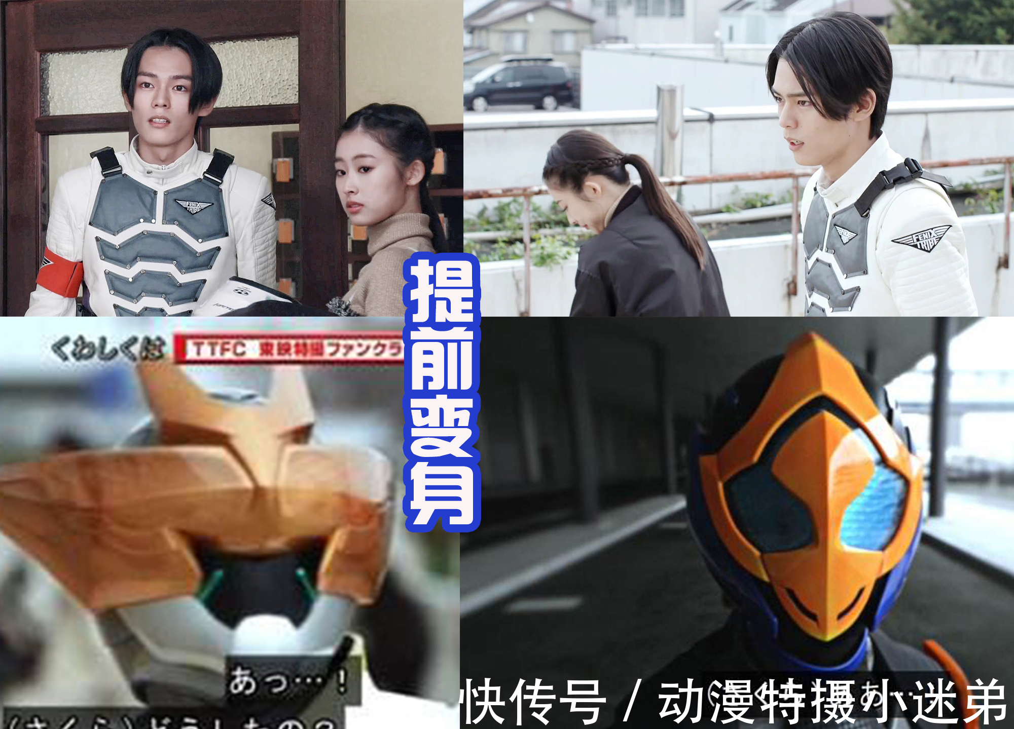 一辉|妹妹很活跃,使用孔雀骑士踢吊打蜃楼,哥哥被揍还要露出笑容!