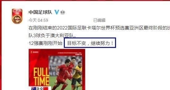 阿兰洛国富|0-3完败!国足官方8字表“决心”,阿兰洛国富遭弃真相曝光