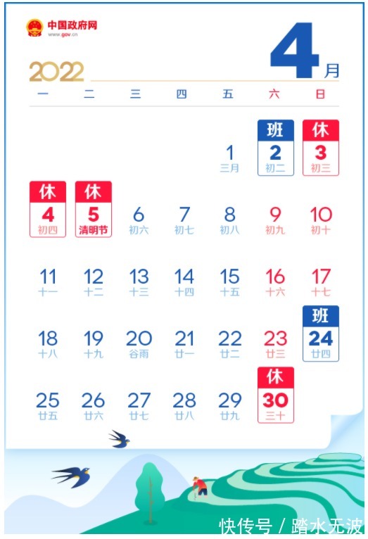 五一放假5天,春节国庆放假7天,2022年全年