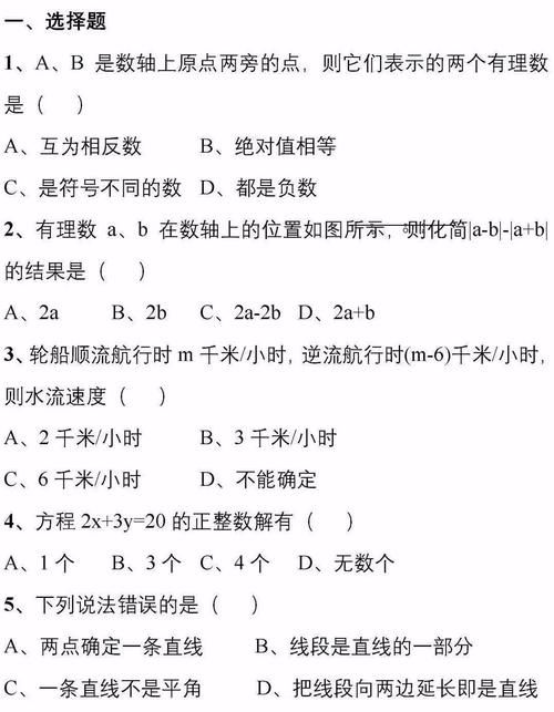 176道中考数学经典易错题！提升效率必刷！