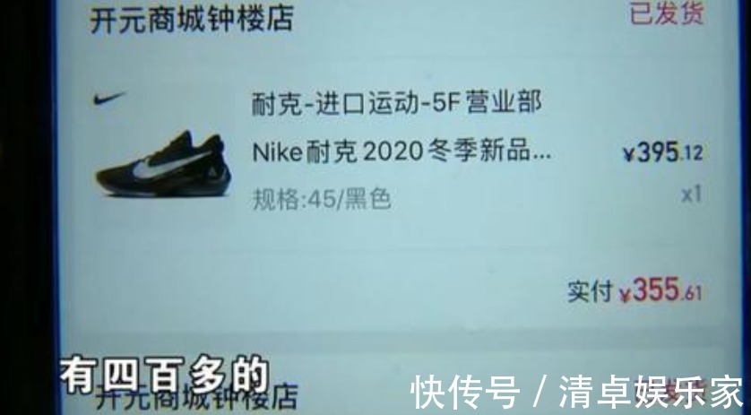 实体店|男子网购捡漏，买了26件商品，商家却要求他退单