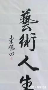 李保田!演员李保田手稿曝光,字迹稳重,功夫深厚,字字饱满,网友盛赞