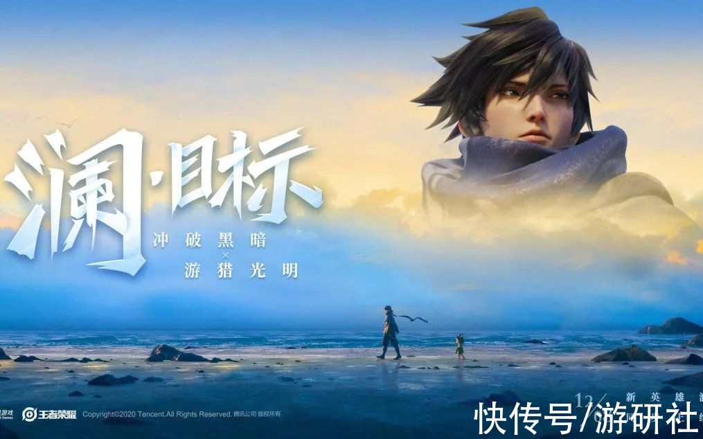 目标|为什么《王者荣耀》的CG动画越来越长了