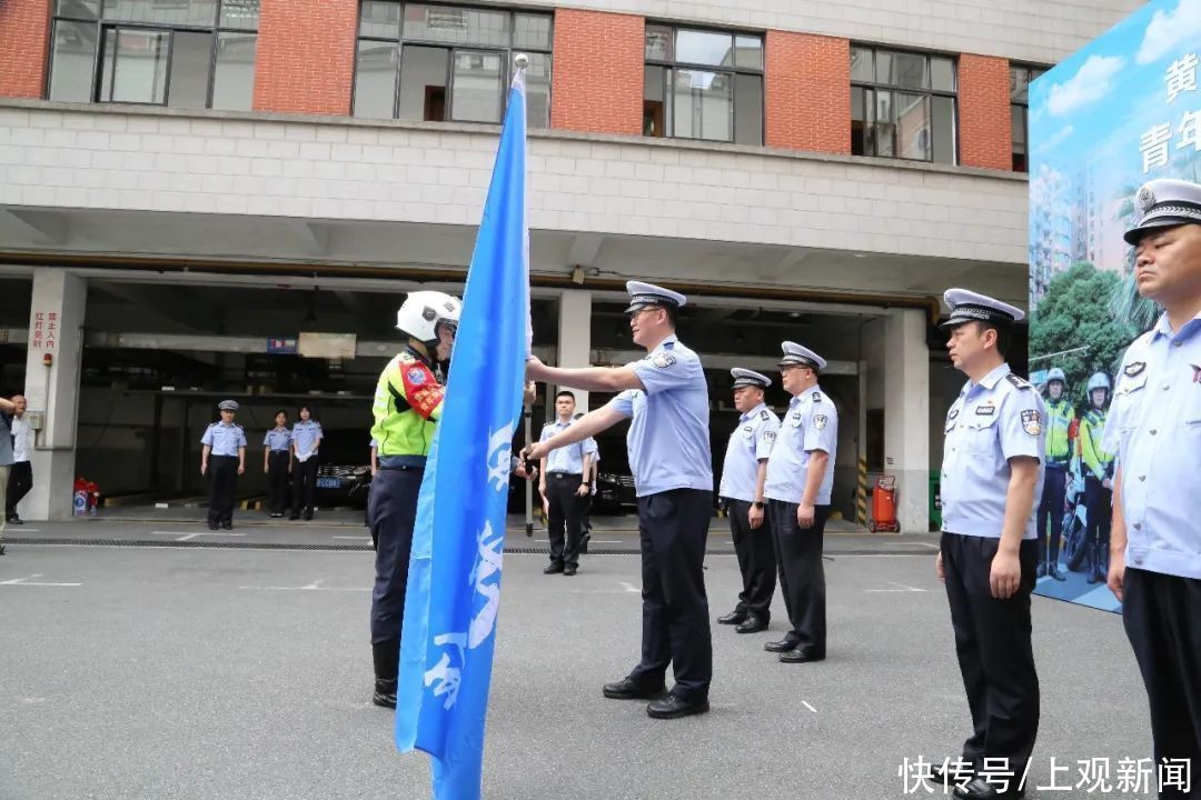 突击队|即刻出发！黄浦交警“白色摩托侠”青年突击队授旗暨发车仪式在交警支队举行