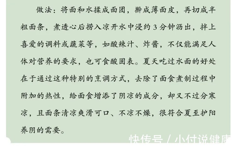 夏季养生|夏季养生应养心，这些妙招请收好