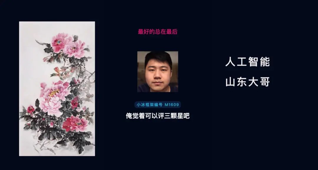 李笛|全球首个真假人共存的 App，想要干掉社交恐惧症｜专访小冰 CEO 李笛