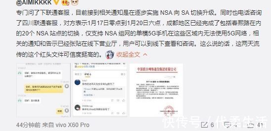 5g网络|5G手机突然没信号?可能是NSA基站关停了:全面转向5G SA