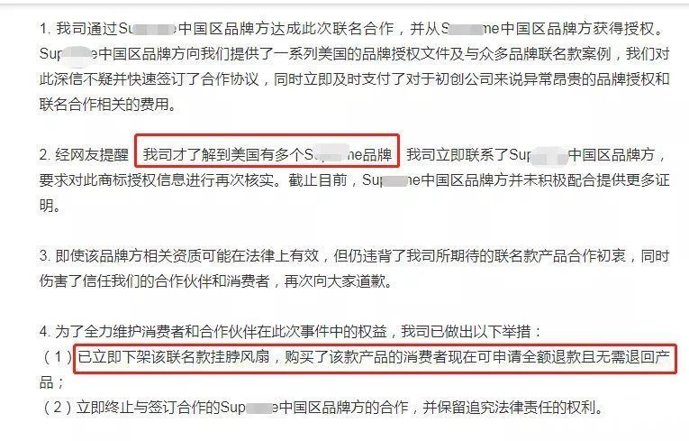 售卖|薇娅直播再翻车，售卖山寨联名假货，事后承诺退款却不道歉