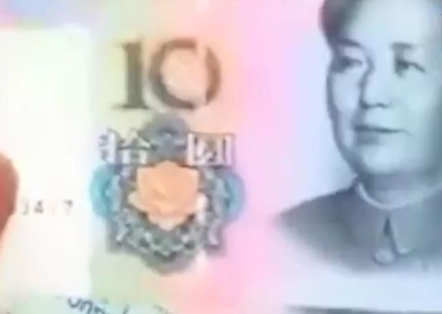 纸币|10元纸币印着一个名字白活这么多年,赶紧看看