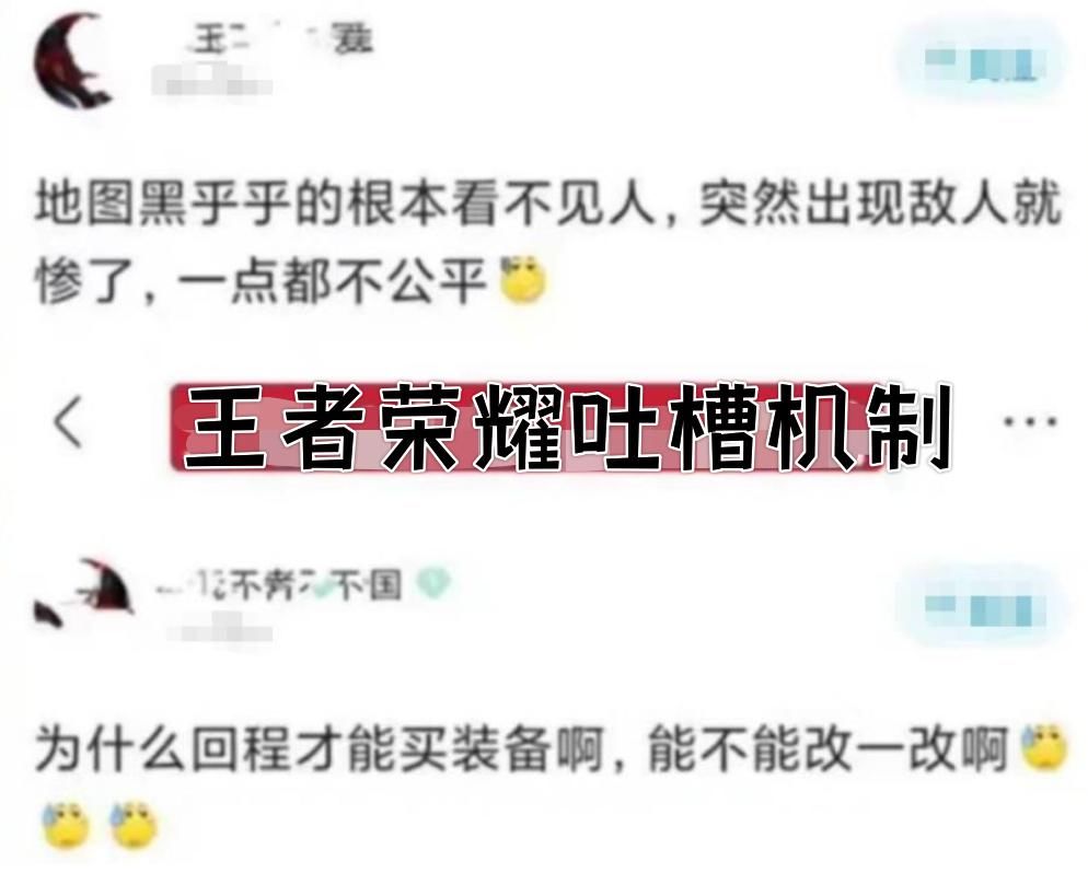 游戏|王者玩家嘲讽LOL手游：买装备还要回城？张大仙回应：差不多行了！