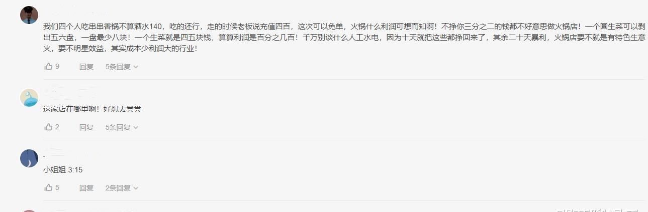 陈赫火锅店为啥能火招聘工资不算啥,看到服务员的长相明白了