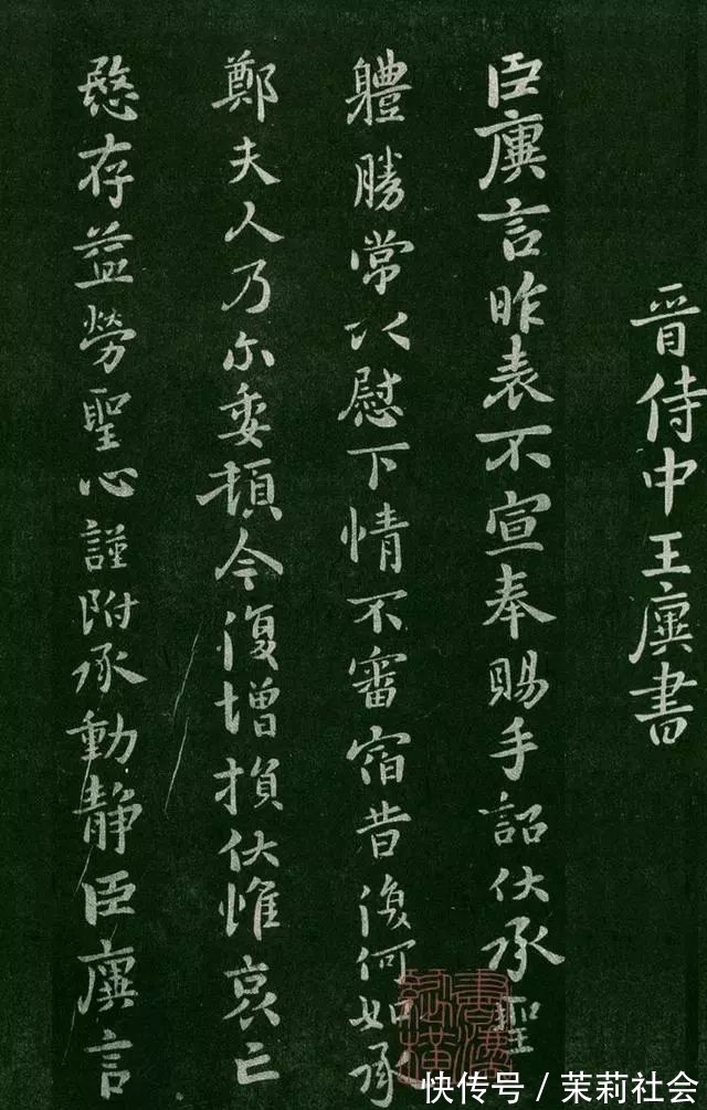 王廞#看王羲之父辈书法风格,你还能相信他是一个开拓者吗