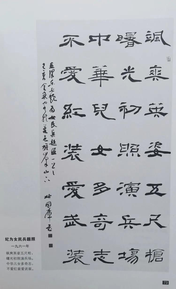 传习书画家风采（三）怎一个妙字了得一一杜国库先生作品欣赏