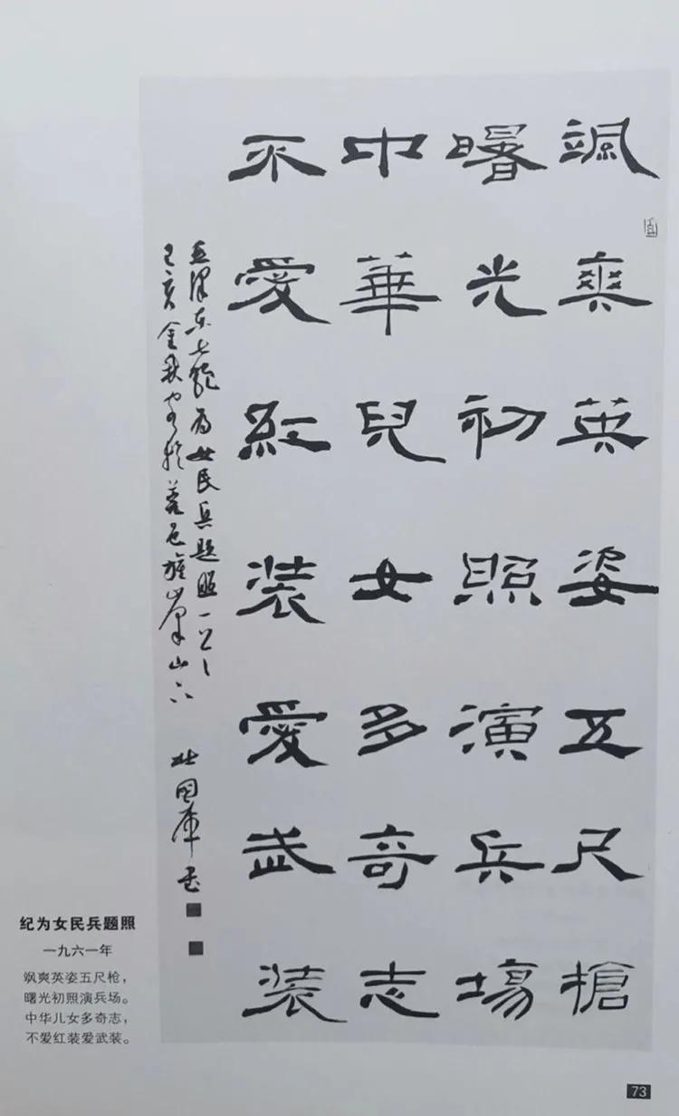 传习书画家风采(三)怎一个妙字了得一一杜国库先生作品欣赏