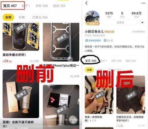 何炅因收禮引爭議,杜海濤趕忙刪除交易記錄,這一舉動耐人尋味