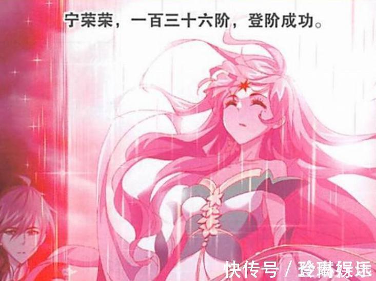 波塞西|斗罗大陆:她不愿意宁荣荣当自己继承人,转眼就被九彩神女抢走了