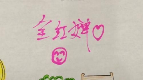 孙颖莎|全红婵签名风格变了!从一笔一画到书法模样,更有范儿了,超好看