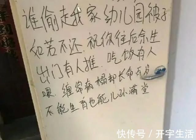 毛毯|孩子幼儿园毛毯被偷，宝妈在单元楼口立牌，没一句脏话却句句扎心