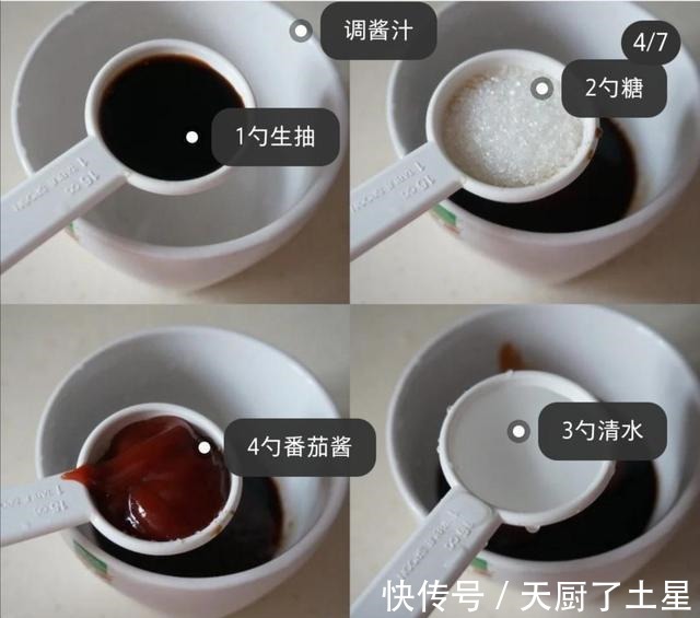 玉米淀粉|酸甜不腻的糖醋里脊,好吃的不得了,出锅抢着吃!