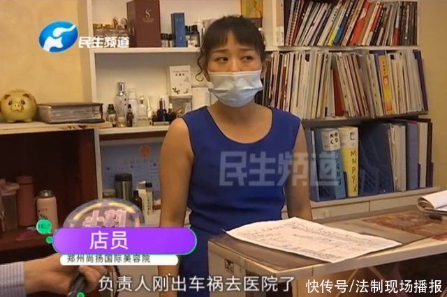 老人|郑州78岁老人美容院花30多万商家否认收钱:垫钱给看病被她气中风