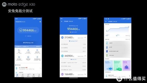edge|均衡旗舰&性能小钢炮，moto edge X30体验报告