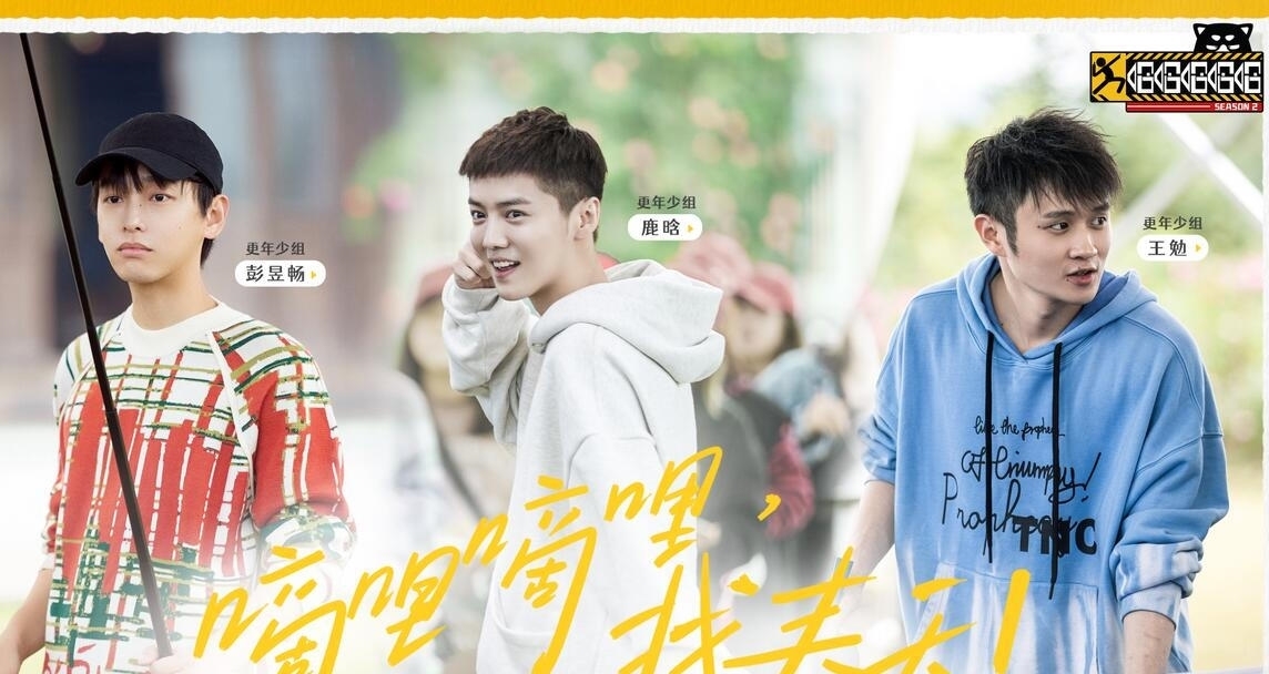 邓超的建议逼出了后期心里话，总算明白了《五哈》走下坡路的原因