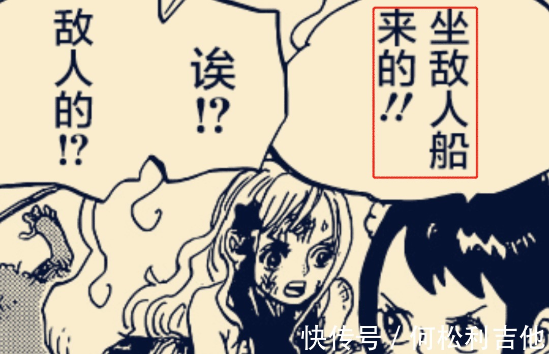 狛千代|海贼王996话小玉说的敌船是什么极有可能是他们!