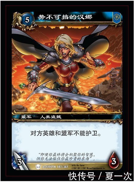 凿击|魔兽世界卡牌之——凯利斯,巴西斯,冬娜,汉娜,影印柯娜,凿击