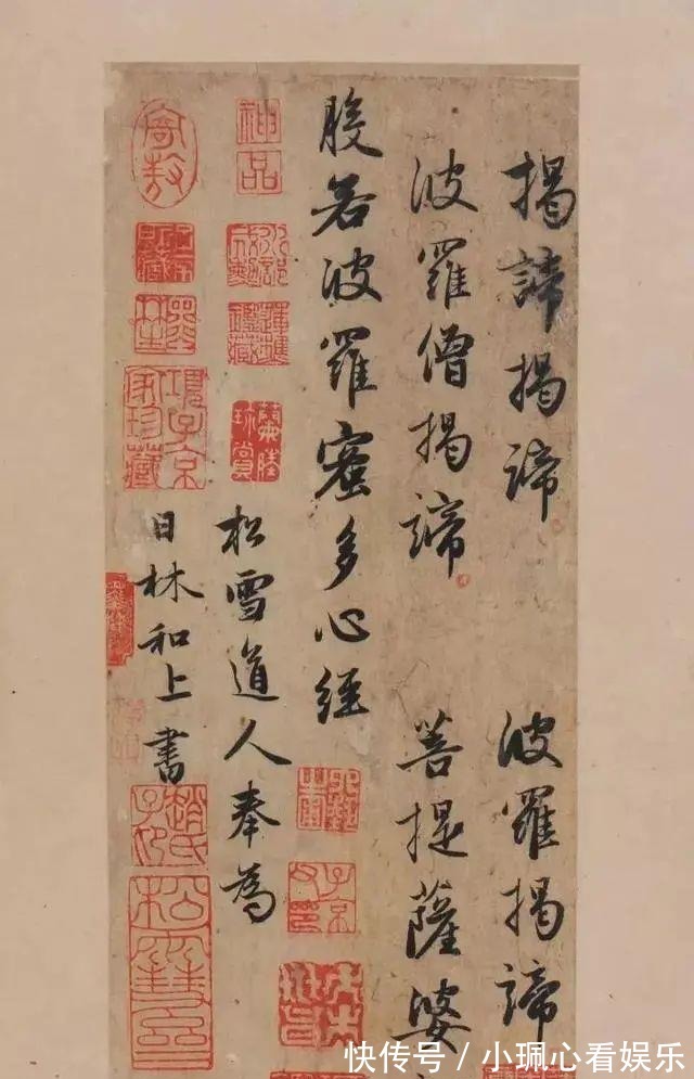 价值|一个字价值73万的赵孟頫心经,高清单字太震撼