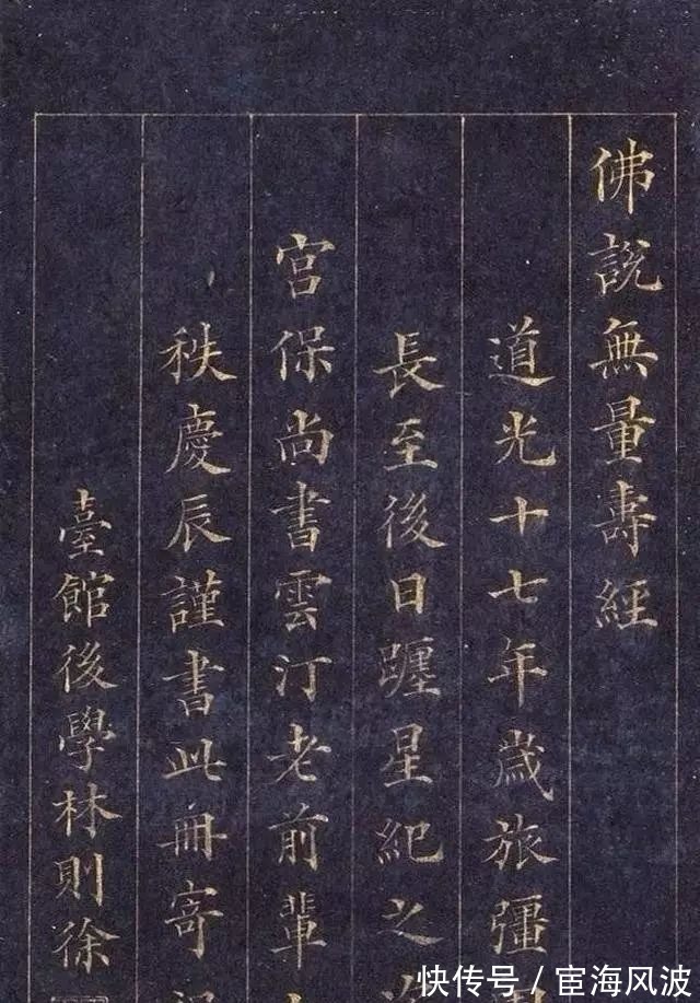 蔡牵$我们只知道林则徐虎门销烟,却不知道他是清朝小楷第一人