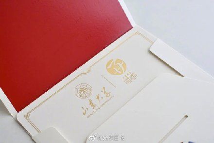 研究生|山大研究生录取通知书彰显百廿校庆身影