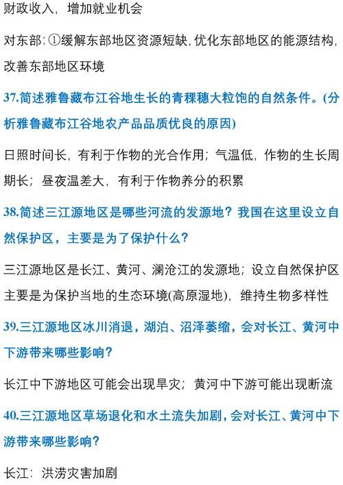 用得上|初中地理75个简答题汇总，考试一定用得上！初一初二必须全部搞懂！