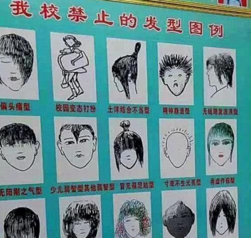 为什么很多学校都明令要求学生剪“学生头”看完明白校长的初衷