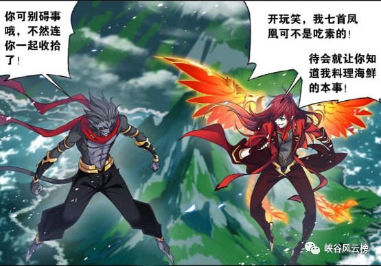 金箍棒|斗罗大陆漫画：海神岛失控，欧阳孙联手马红俊，出手阻击海洋之力