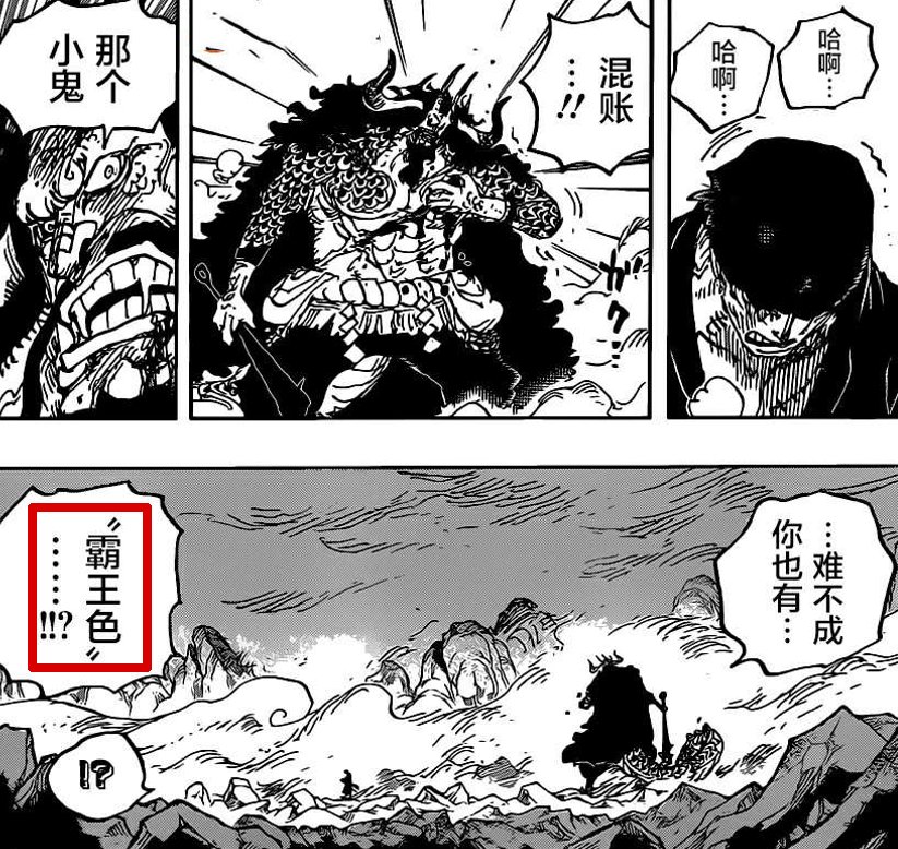 海贼王|海贼王984集：索隆会使用霸王色？到底是动画组失误还是另有原因