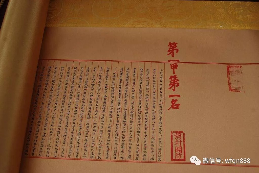 状元!唯一保存至今的明朝状元答卷,字迹比印刷体还好看,令如今书法家汗颜