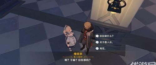 交换|原神等量交换怎么触发？蒙德声望任务“等量交换领取完成攻略