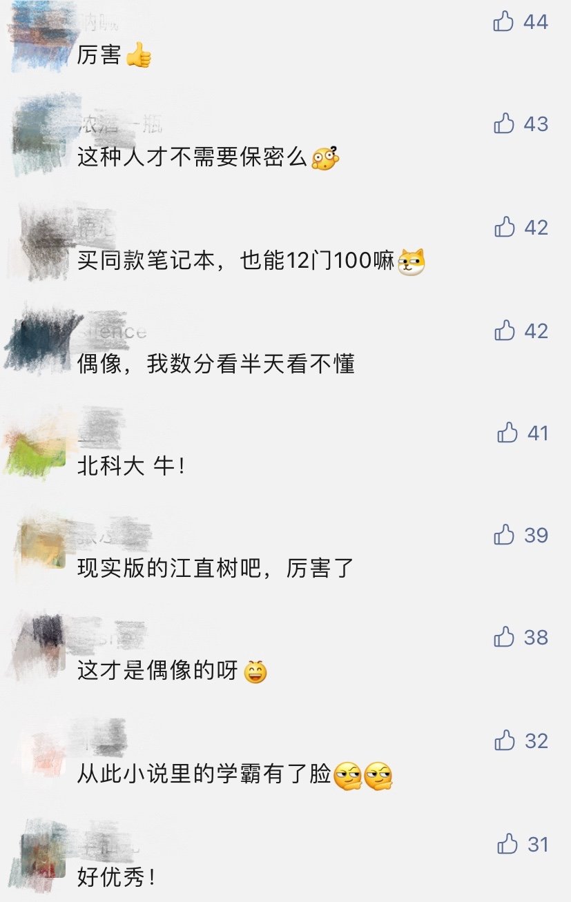 数学|12门课100分，数学大神直博清华！网友：这是偶像！