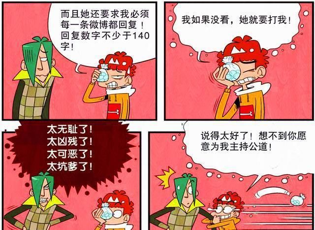 学渣|衰漫画：学霸可以在班级中横行霸道吗？学渣被打压却敢怒不敢言